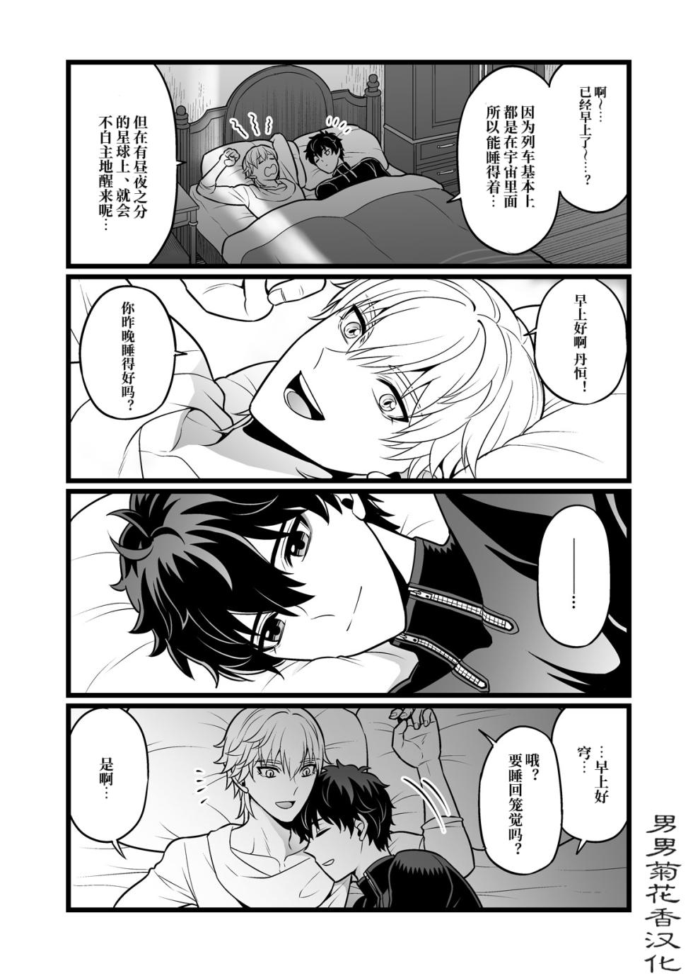 【Hatonic(よこなか)】Which is better!?(崩坏:星穹铁道） - Page 6