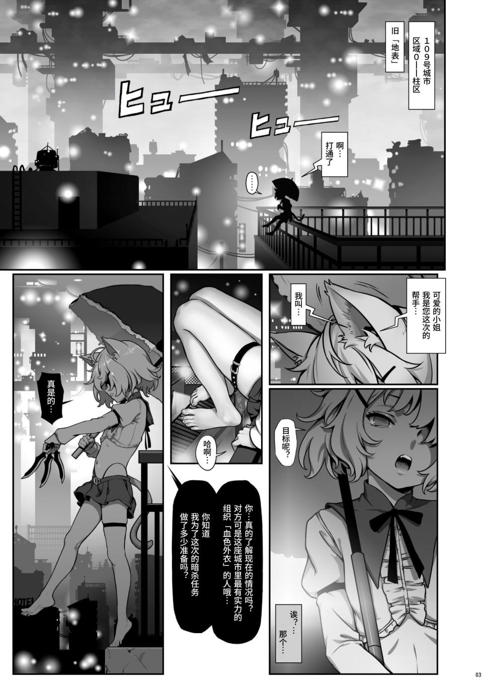 [Seikei Doujin] CITY no.109 Tia Chapter [Chinese] [Dlsite] - Page 4