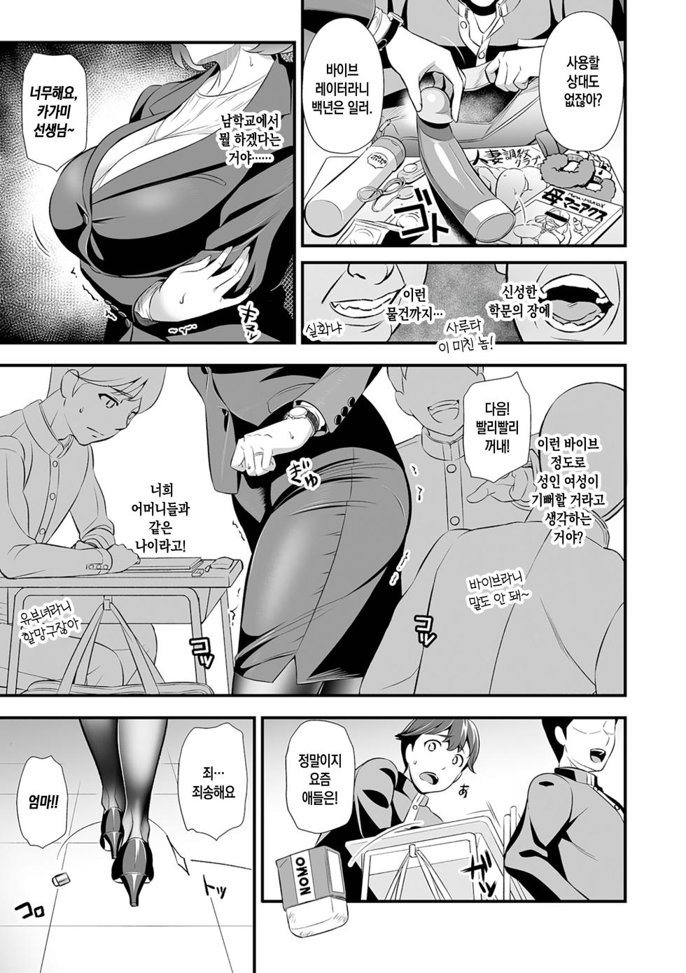 [Ikeda Matamune] Maman to School Koubi - MOM with SCHOOL LOVE | 엄마와 스쿨 교미 [Korean] [팀 숙녀] - Page 29