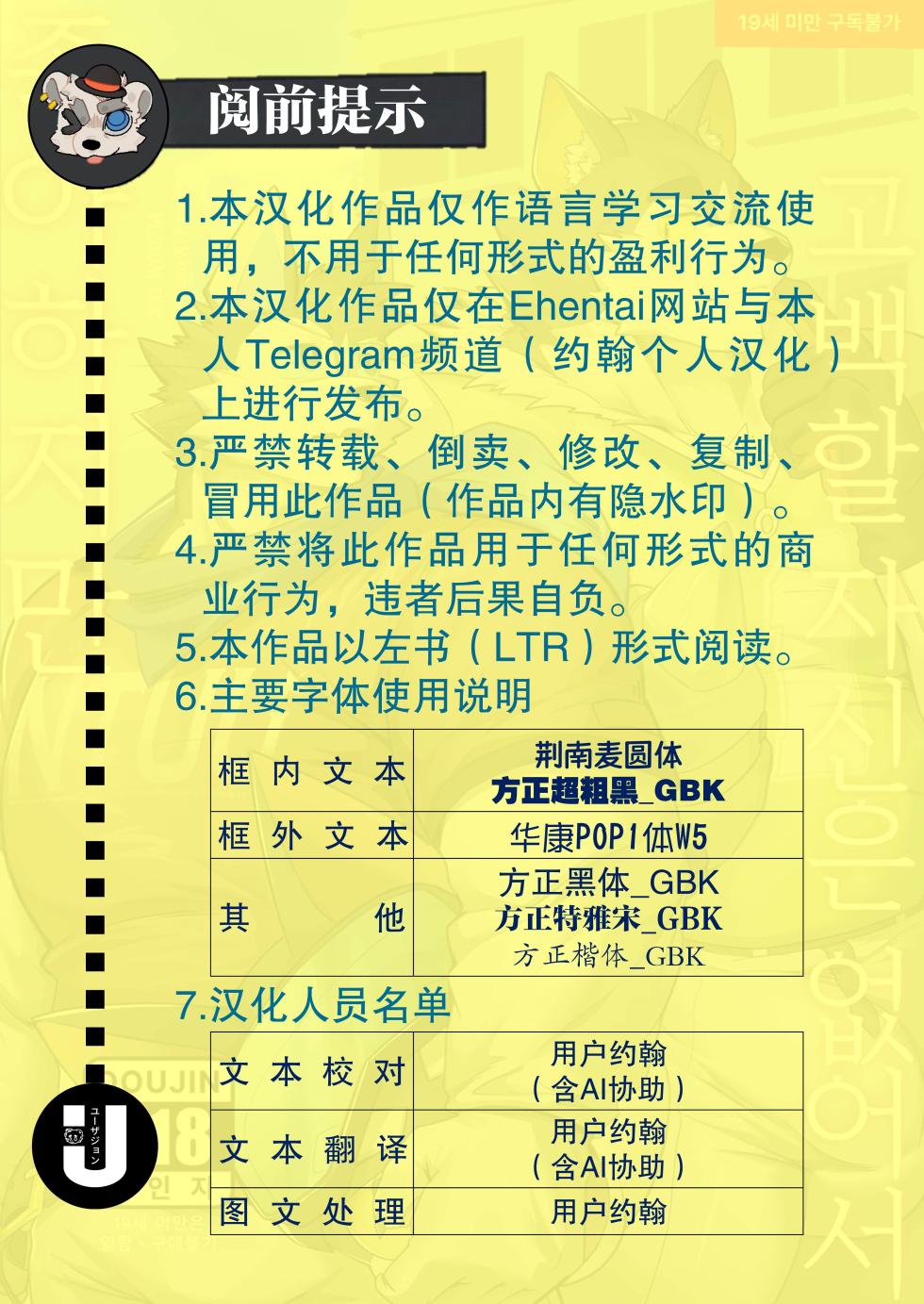 [Noodogi] I like you, but I don’t have the courage to confess | 我喜欢你，却不敢与你表白 [Digital] [约翰个人汉化] - Page 2