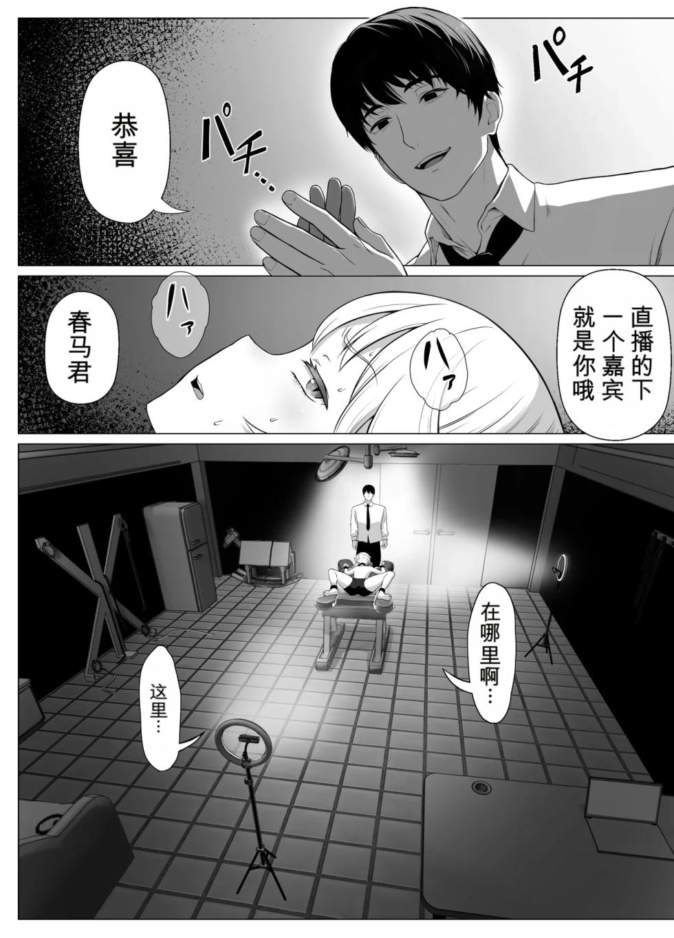 [shiromochiatsutsu(atsutsu)]想驯服老师什么的，果然是我想错了 [MTL] - Page 17