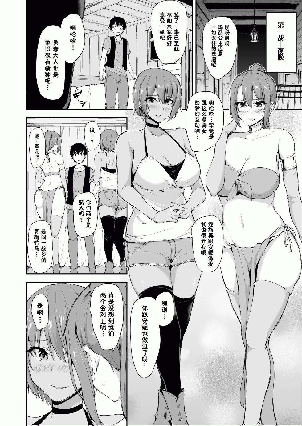 異世界ハーレム物語 6 - Page 15
