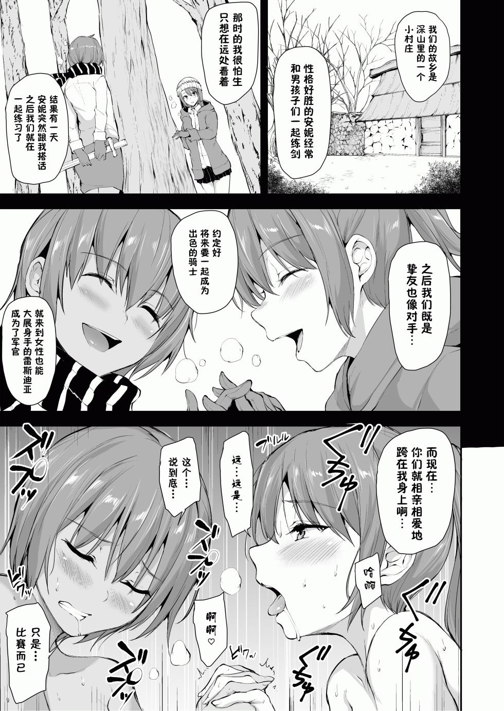 異世界ハーレム物語 6 - Page 22