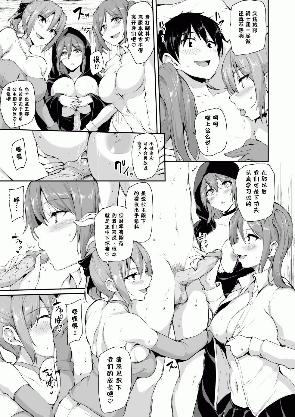 異世界ハーレム物語 6 - Page 28