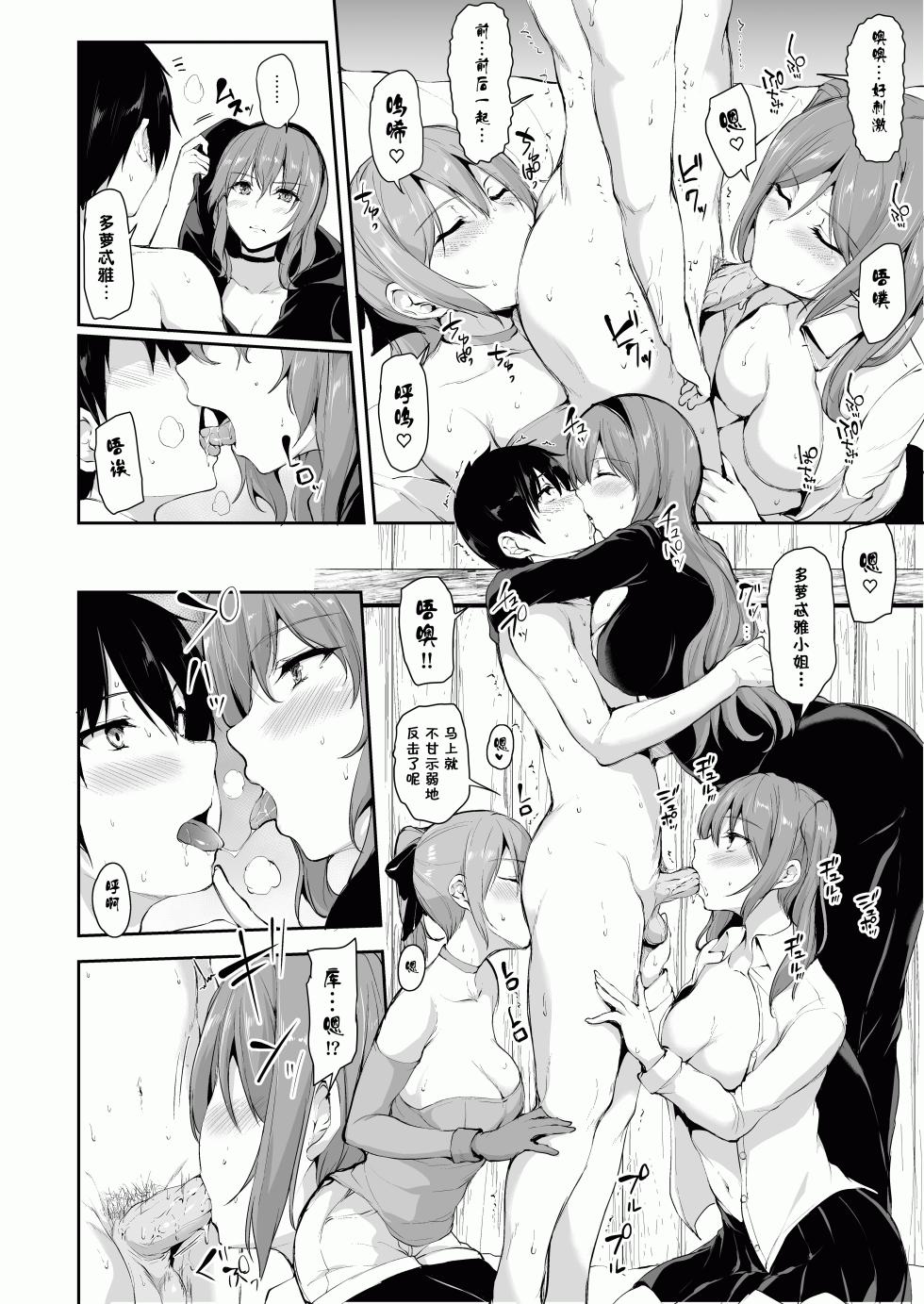 異世界ハーレム物語 6 - Page 29