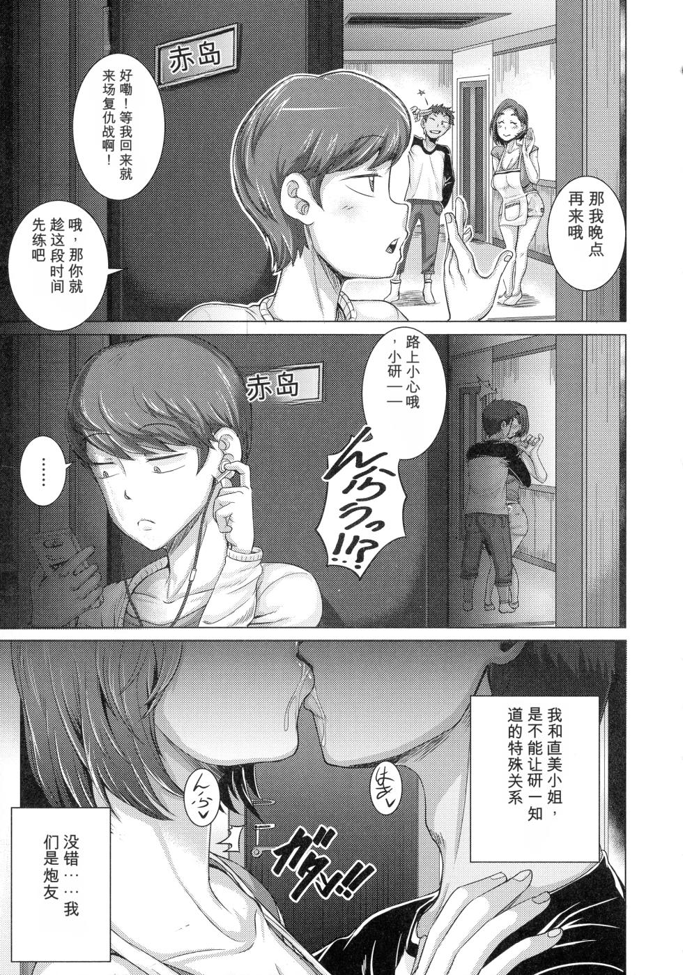 [Juna Juna Juice] Naomi-san wa Ore no SeFri - Page 15