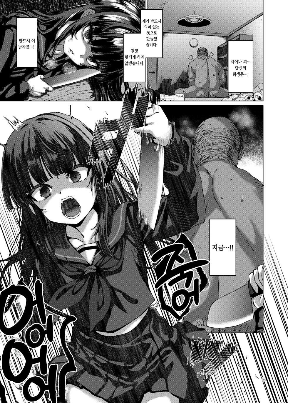 [Spicy Loves Heaven (Kamita)] Hontou ni Ita!! Jikan Teishi Oji-san 5 | 진짜로 있었다!! 시간 정지 아저씨 5 [Korean] [팀 오바참치] [Digital] - Page 11