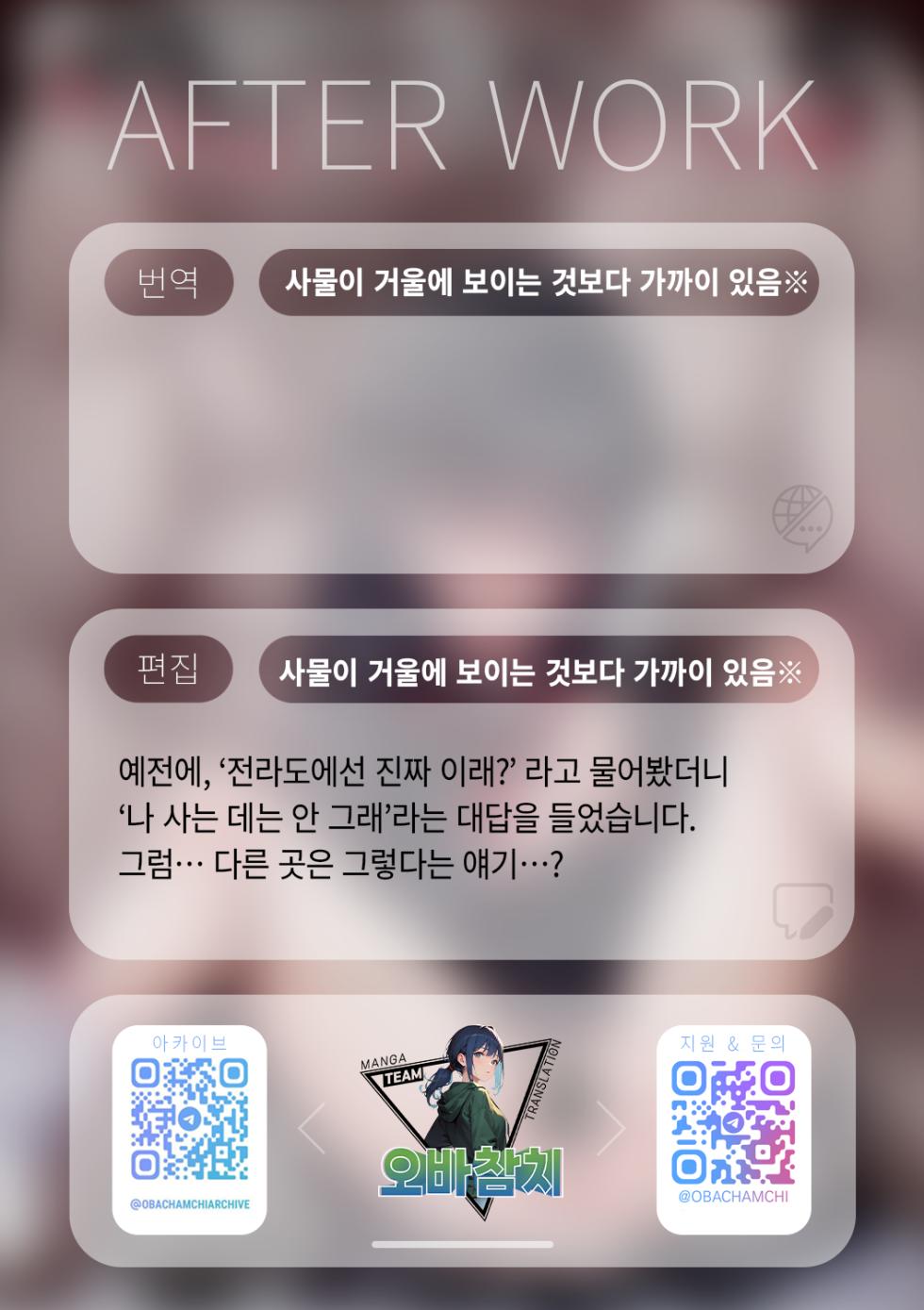 [Spicy Loves Heaven (Kamita)] Hontou ni Ita!! Jikan Teishi Oji-san 5 | 진짜로 있었다!! 시간 정지 아저씨 5 [Korean] [팀 오바참치] [Digital] - Page 22