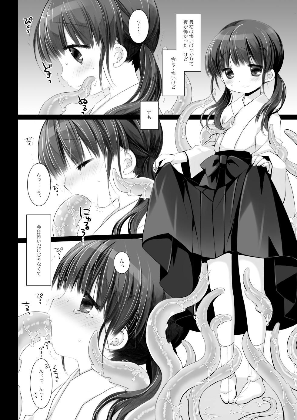[CHRONOLOG (Sakurazawa Izumi)] Kami-sama to, Ikenie no Onnanoko. Ni [Digital] - Page 10