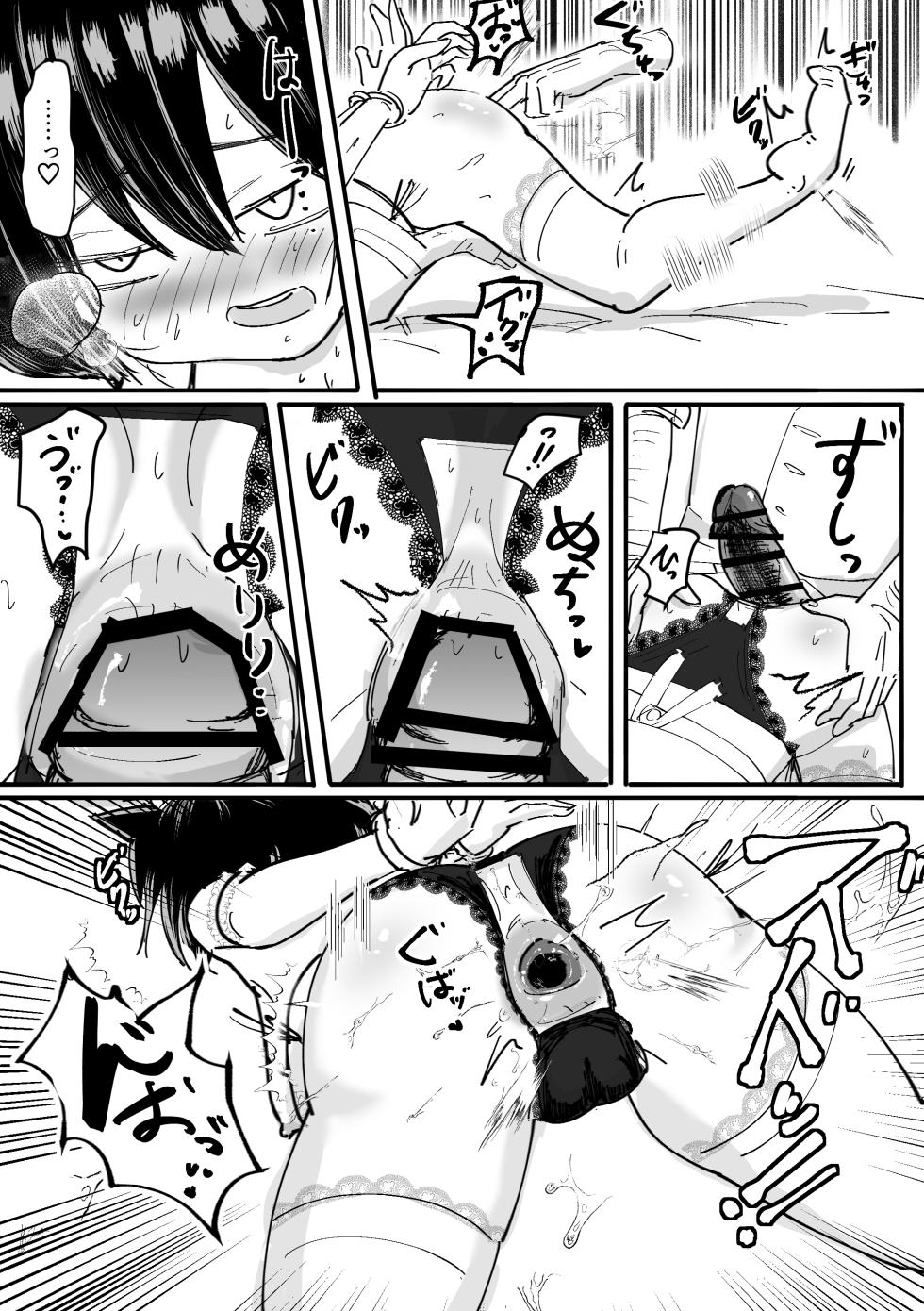 [Nakahara Dragon] Kono Ana o Kimi e - Page 13