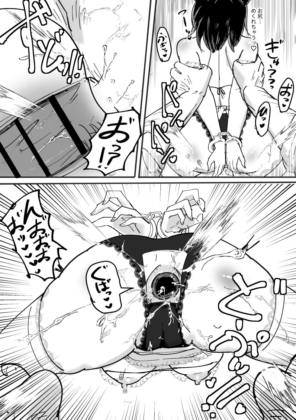 [Nakahara Dragon] Kono Ana o Kimi e - Page 15