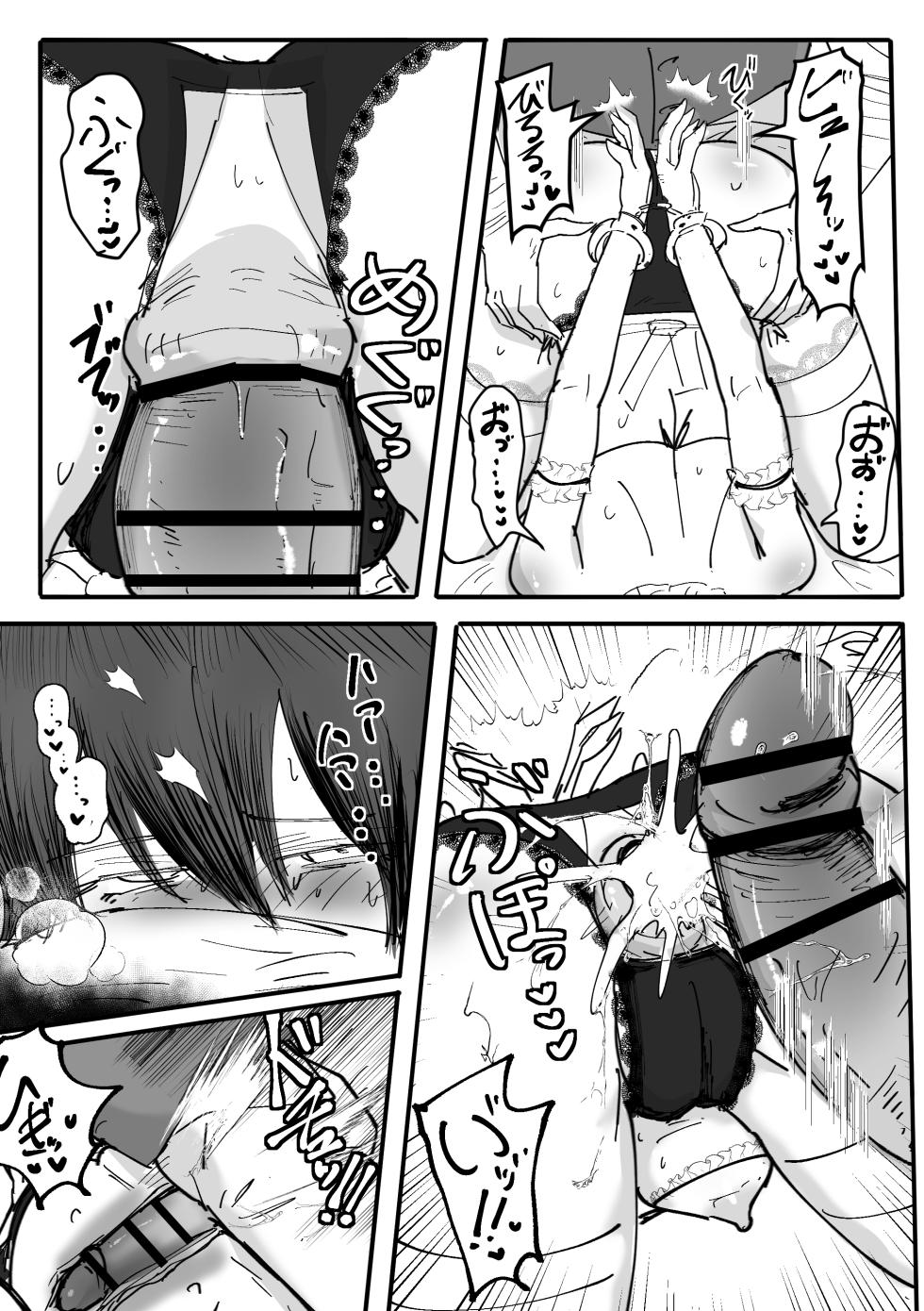 [Nakahara Dragon] Kono Ana o Kimi e - Page 16