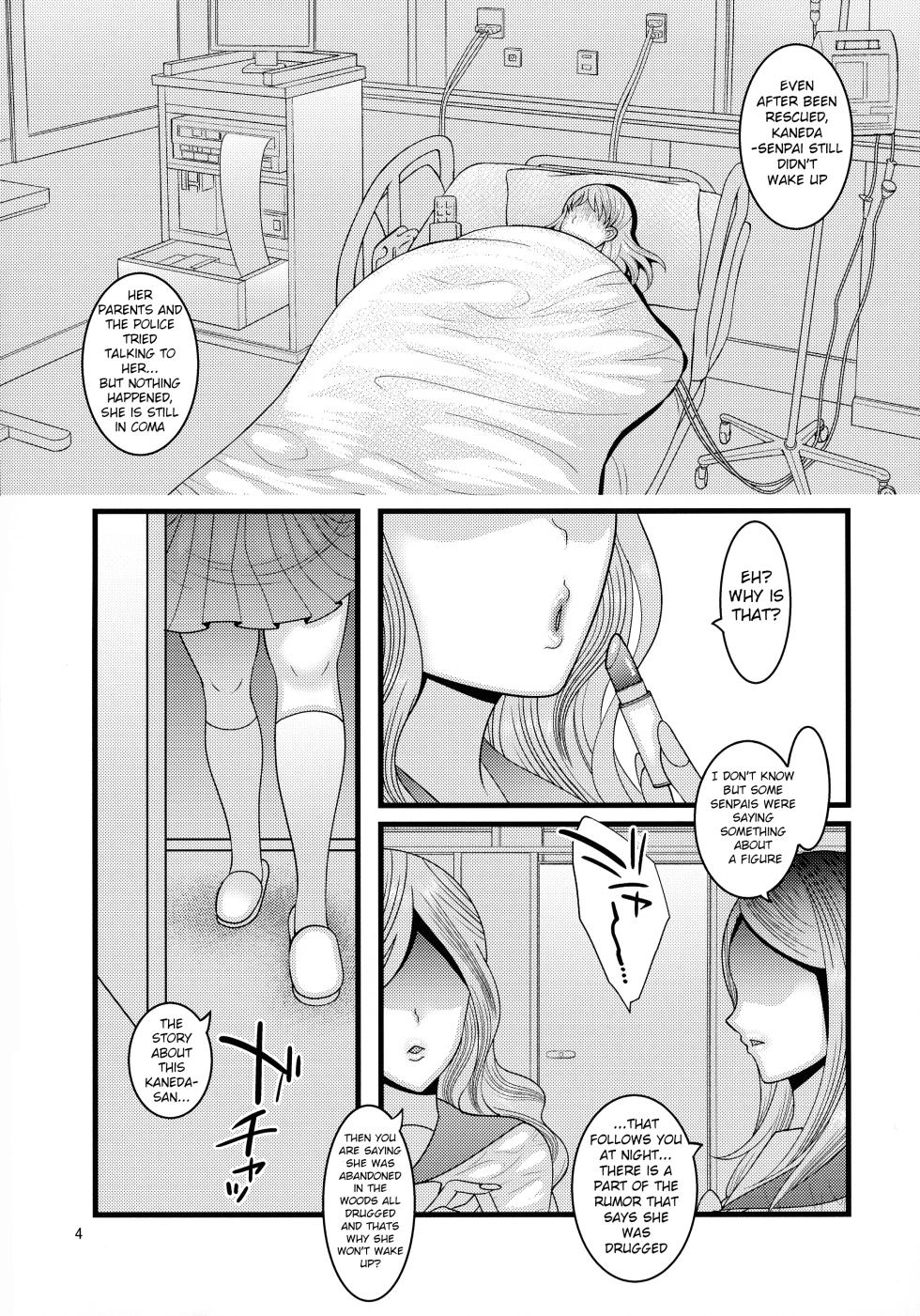 [Botamochi no Utage (Nayuzaki Natsumi)] Ochiru Hana - Sakura Hen Fallen Flower [English] - Page 3