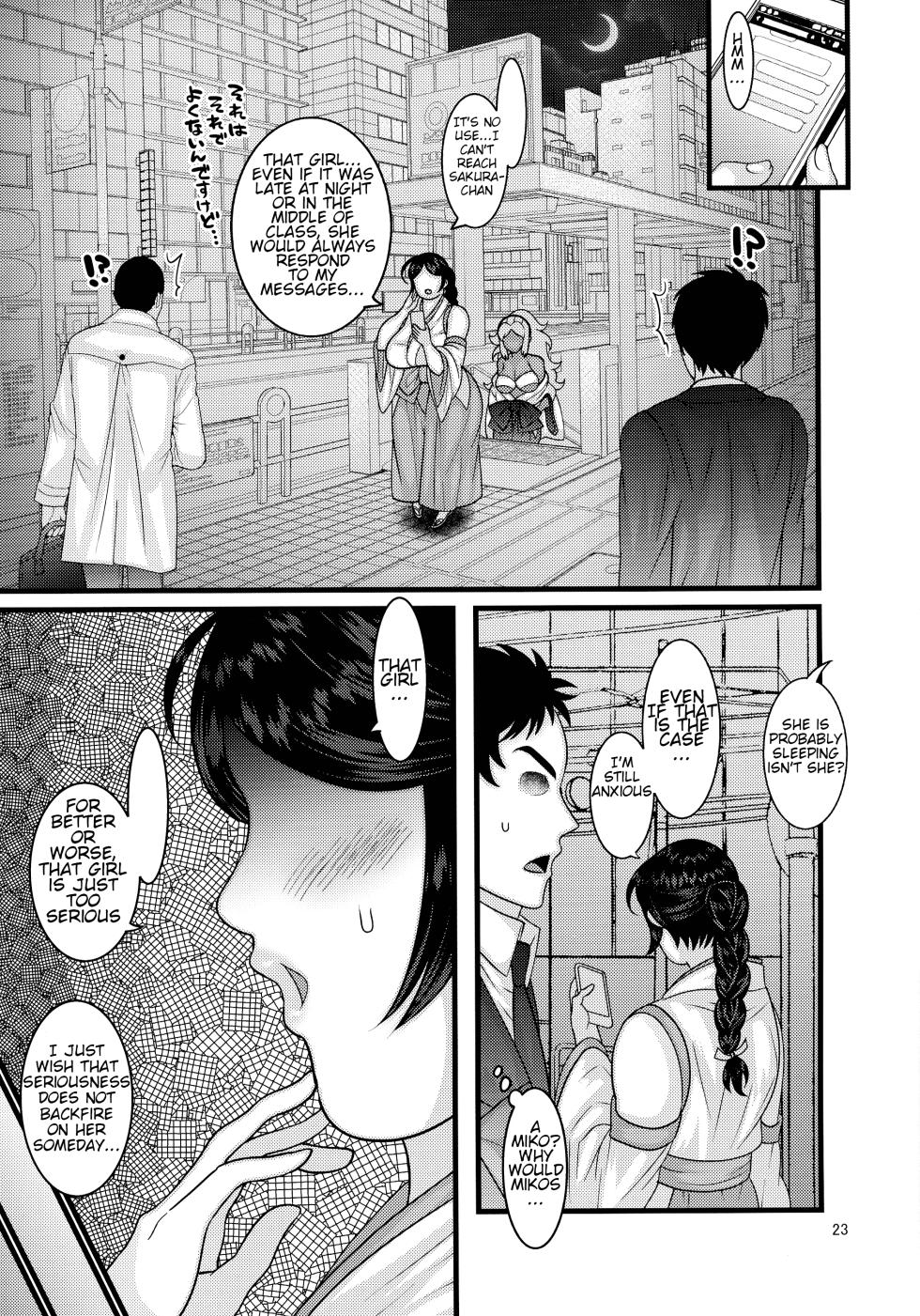 [Botamochi no Utage (Nayuzaki Natsumi)] Ochiru Hana - Sakura Hen Fallen Flower [English] - Page 22