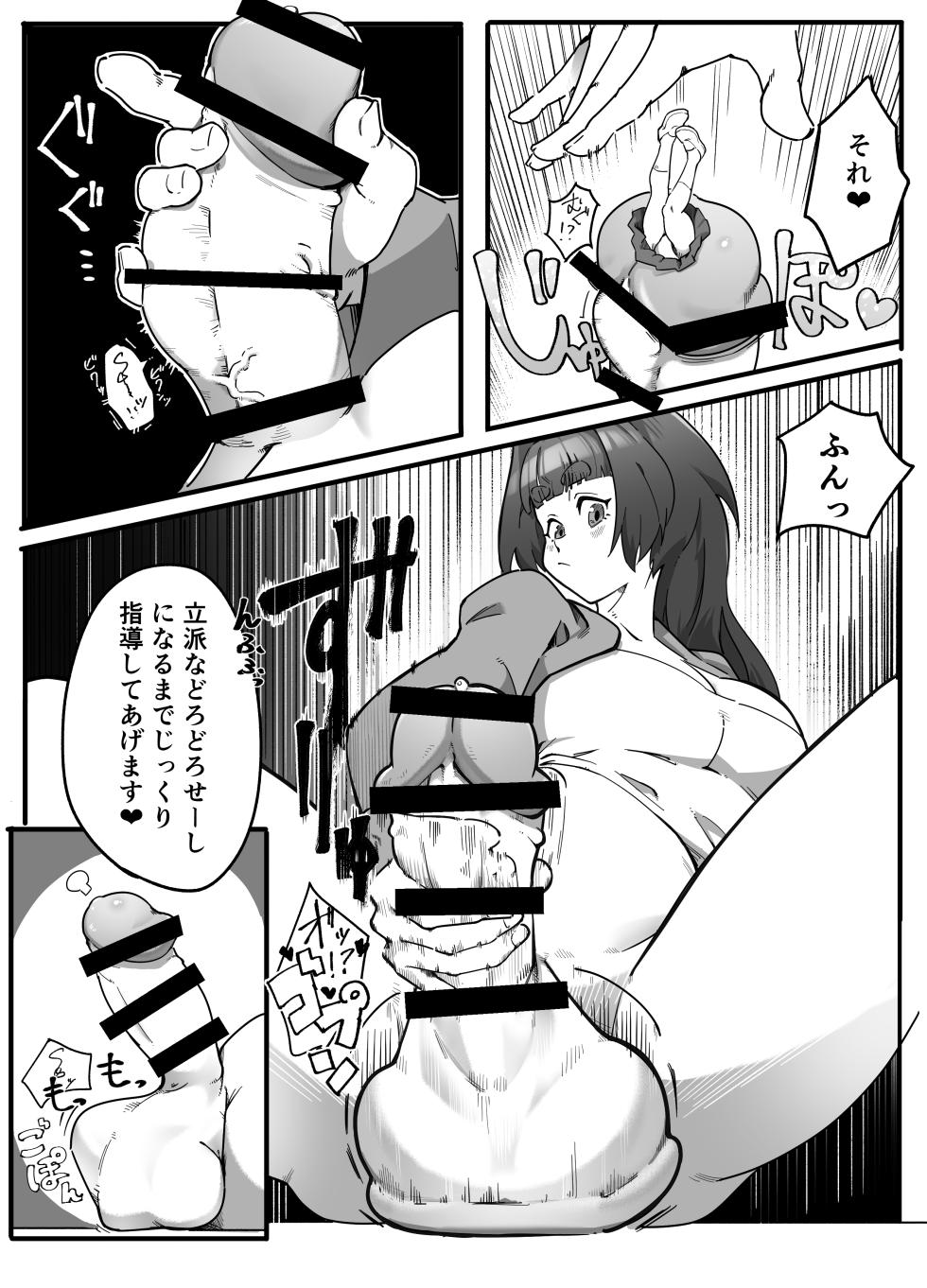 [Oinaripon] Teacher Marunomi's Special Class! - Page 31
