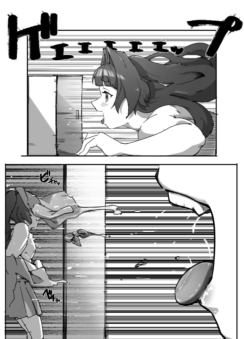 [Oinaripon] Teacher Marunomi's Special Class! - Page 36