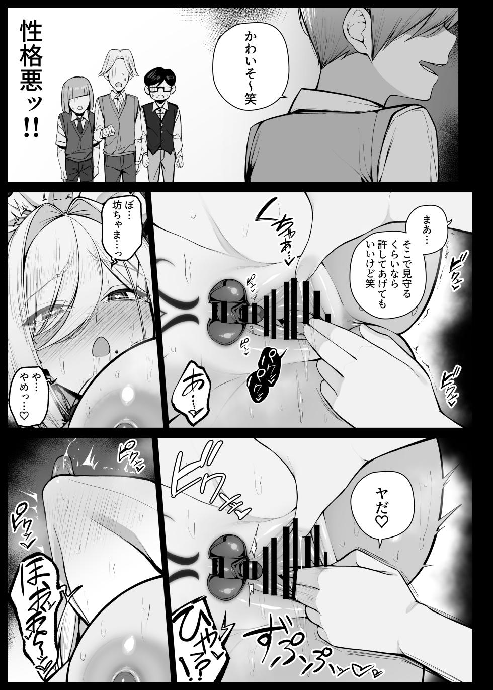 [Liyoosa] Ochakai de Shiboritate no Tokunou Milk o Ohirome Sareru Maid-san EP11 - Page 17