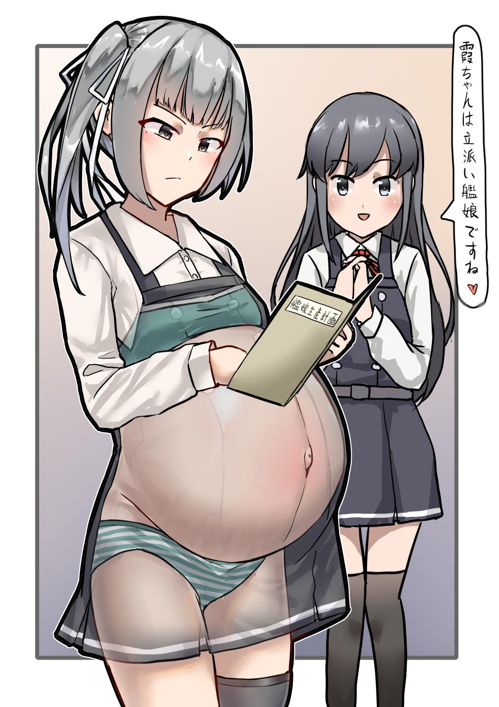 [GaryLin] Kasumi Mama - Page 3