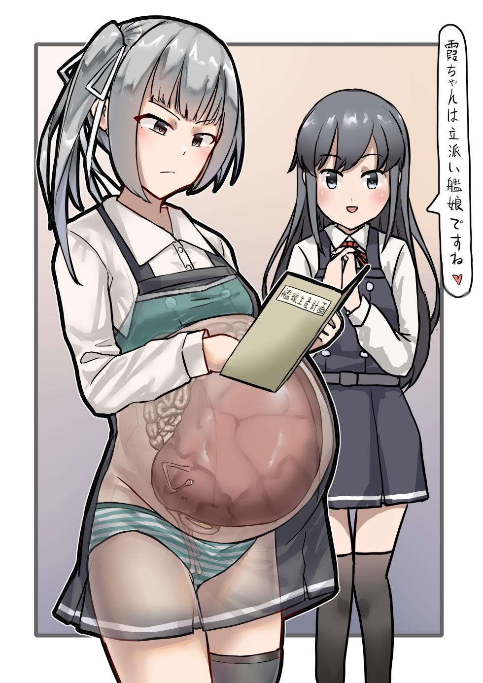 [GaryLin] Kasumi Mama - Page 4