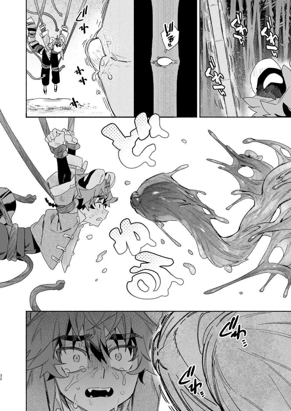 [pink carrot / usachanGET] ♂ Ga Uke. Tora-kun x Panda-Chan /  The Male is the Bottom. Tiger-Kun x Panda-Chan (JP) - Page 31