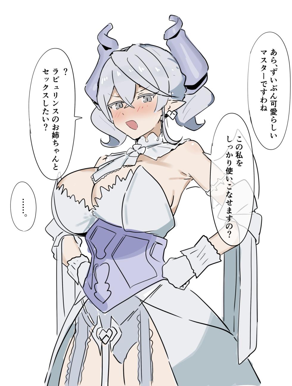 [無慈カク] ラビュリンスのお姉ちゃん♡ (遊☆戯☆王 OCG) - Page 1
