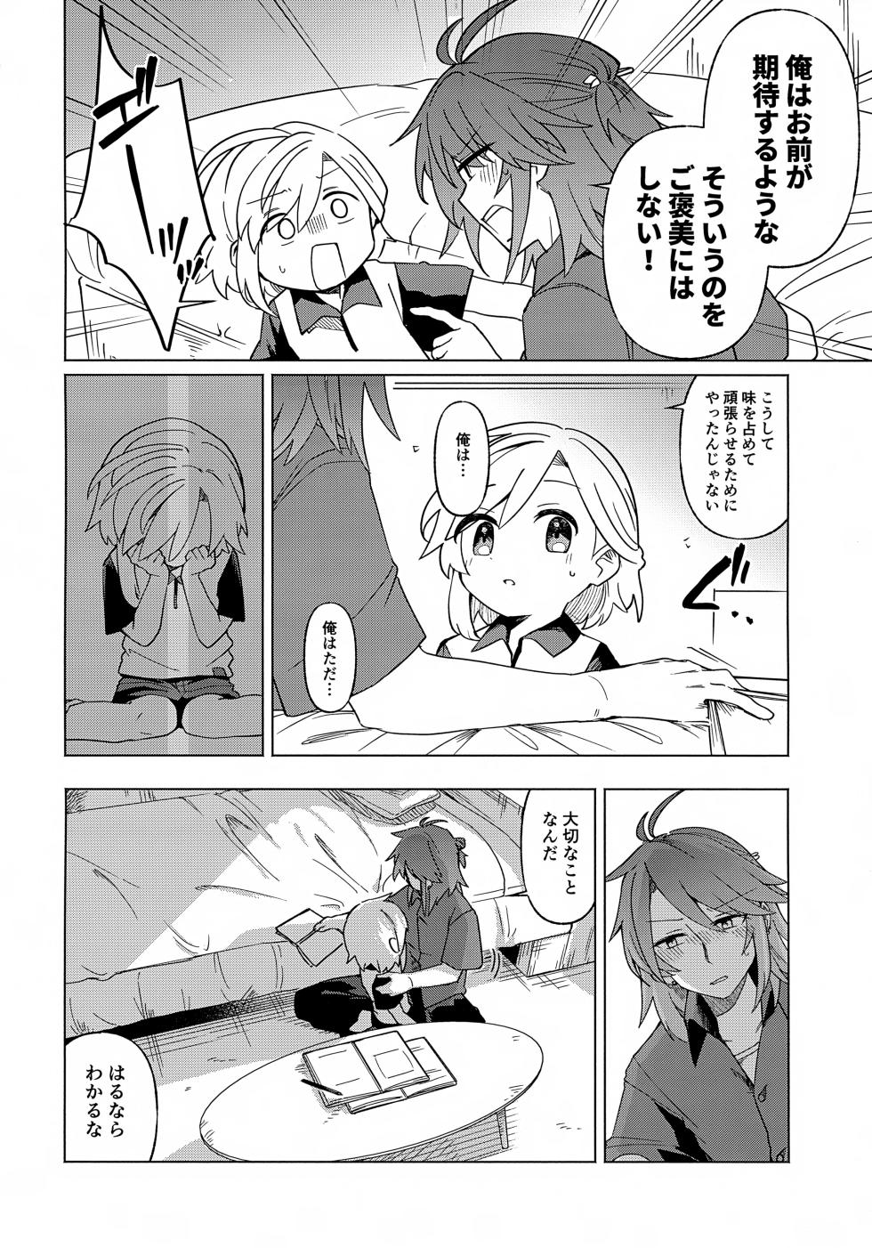 (C107) [akanenomi (unii)] Kateikyoushi (Sensei)  wa Mada Oshierarena - Page 5