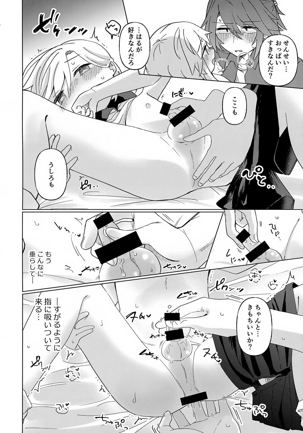 (C107) [akanenomi (unii)] Kateikyoushi (Sensei)  wa Mada Oshierarena - Page 11