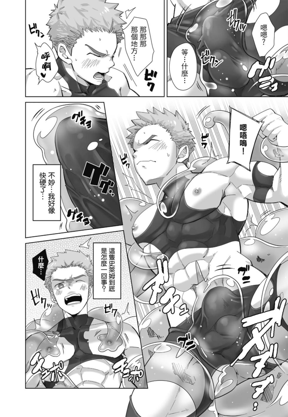 [Torakichi] [えびてん丼] とらきち短篇集 騎士團的特別任務 (全) - Page 40