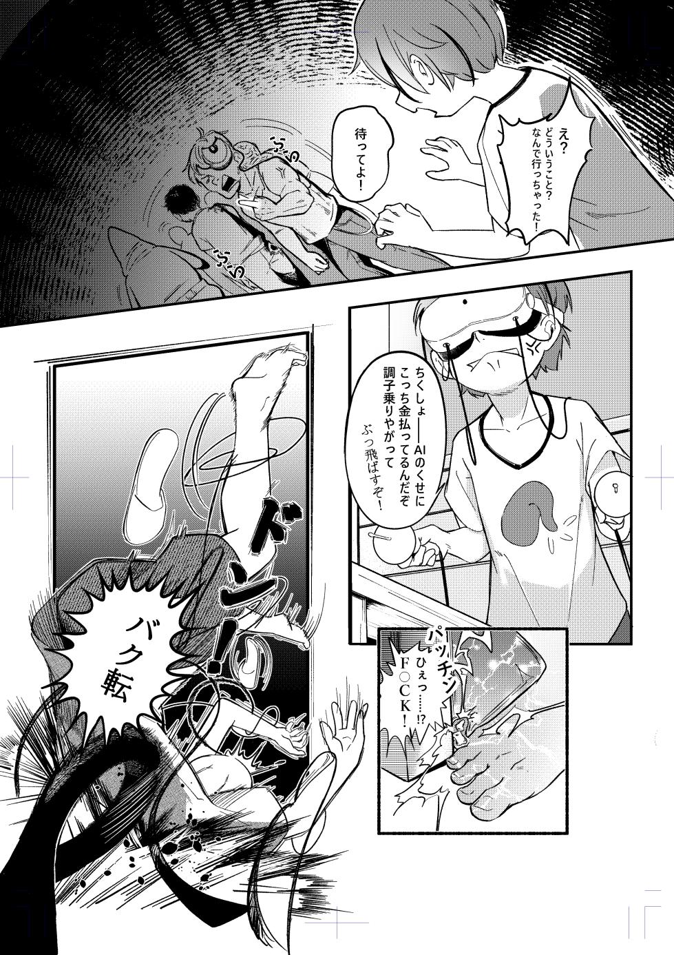 [Hijinzou (Various artists)] The Flesh Festival Vol.2 / 《肉祭榭》:下卷 (JP) - Page 15