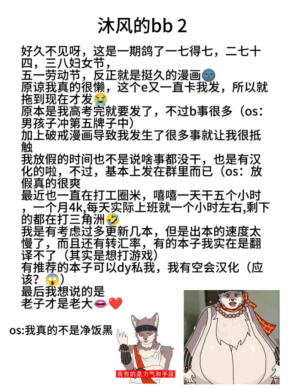 (U-za)更衣室的秘密（沐风汉化） - Page 2
