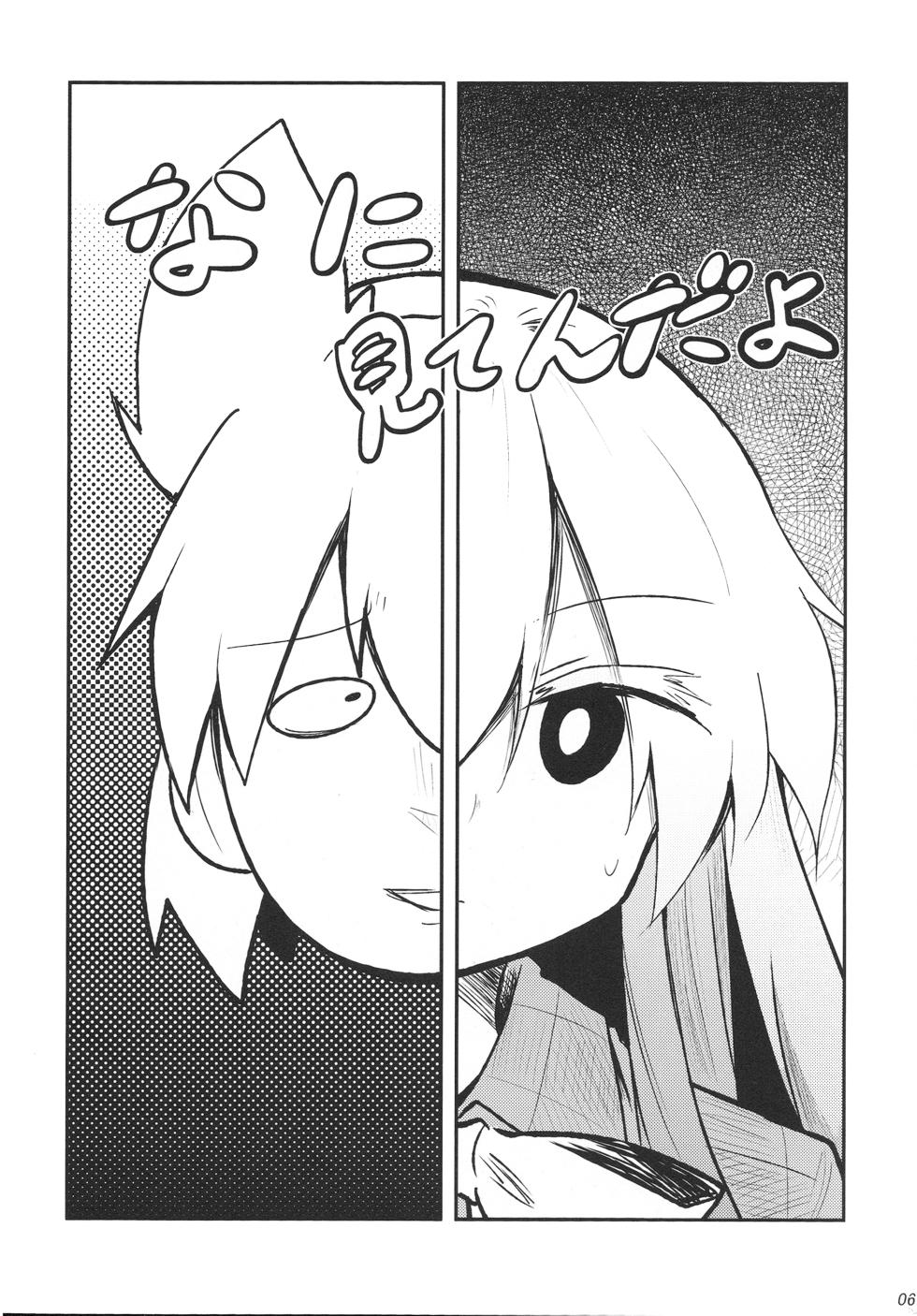 [Arutana (Chipa)]Nani miten da yo  (Touhou Project) - Page 6