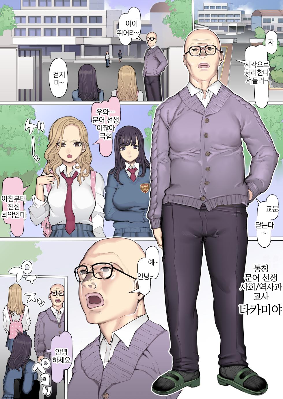 [pinkjoe] Shinyuu Tatakitsubushi Kyousou Shiiku Seikatsu | 절친 짓밟기 경쟁 사육생활 [Korean] - Page 5