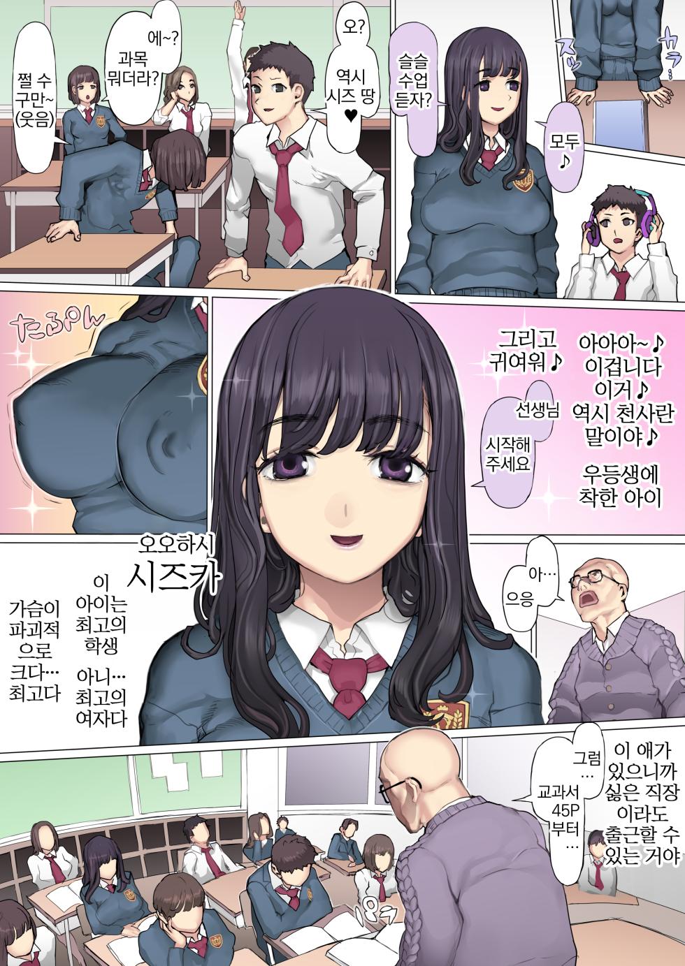 [pinkjoe] Shinyuu Tatakitsubushi Kyousou Shiiku Seikatsu | 절친 짓밟기 경쟁 사육생활 [Korean] - Page 10