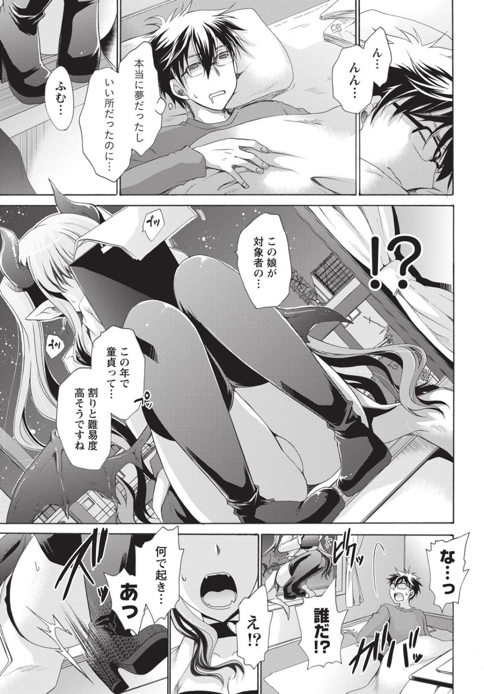 Namaiki! 2014-05 [Digital] - Page 6