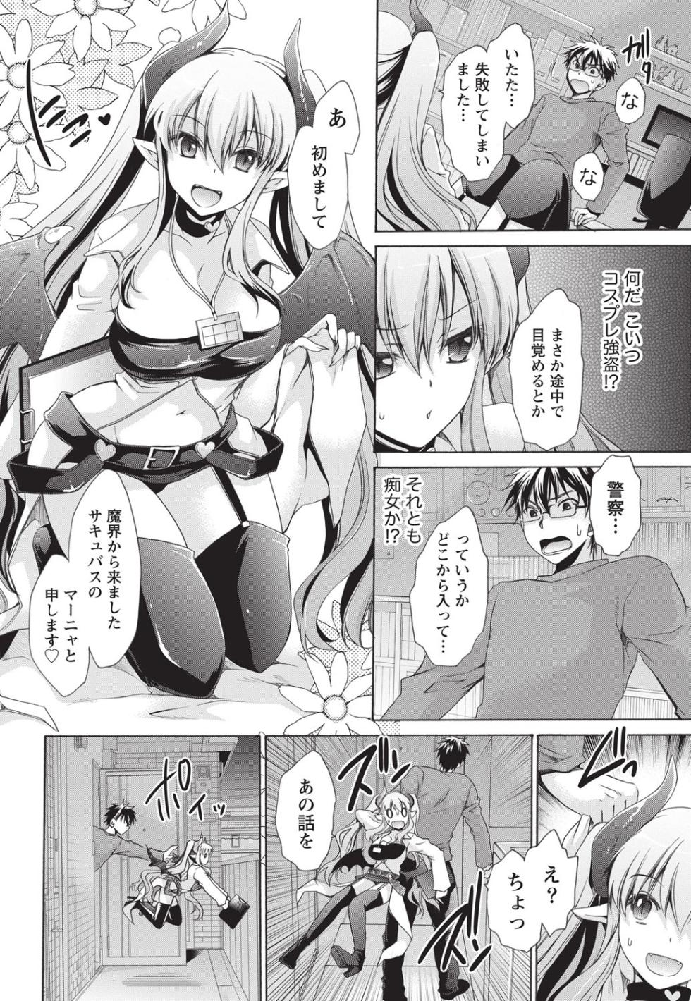Namaiki! 2014-05 [Digital] - Page 7