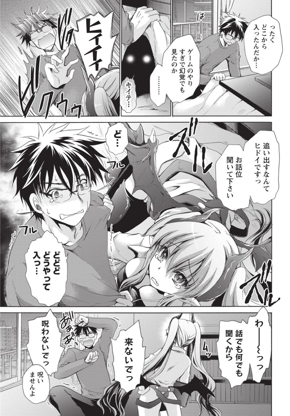 Namaiki! 2014-05 [Digital] - Page 8