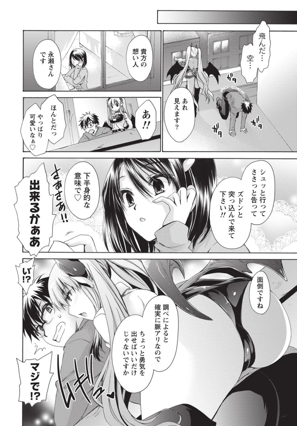 Namaiki! 2014-05 [Digital] - Page 11
