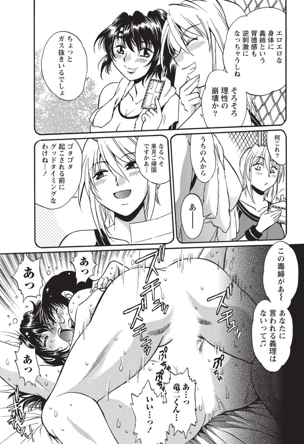 Namaiki! 2014-05 [Digital] - Page 32