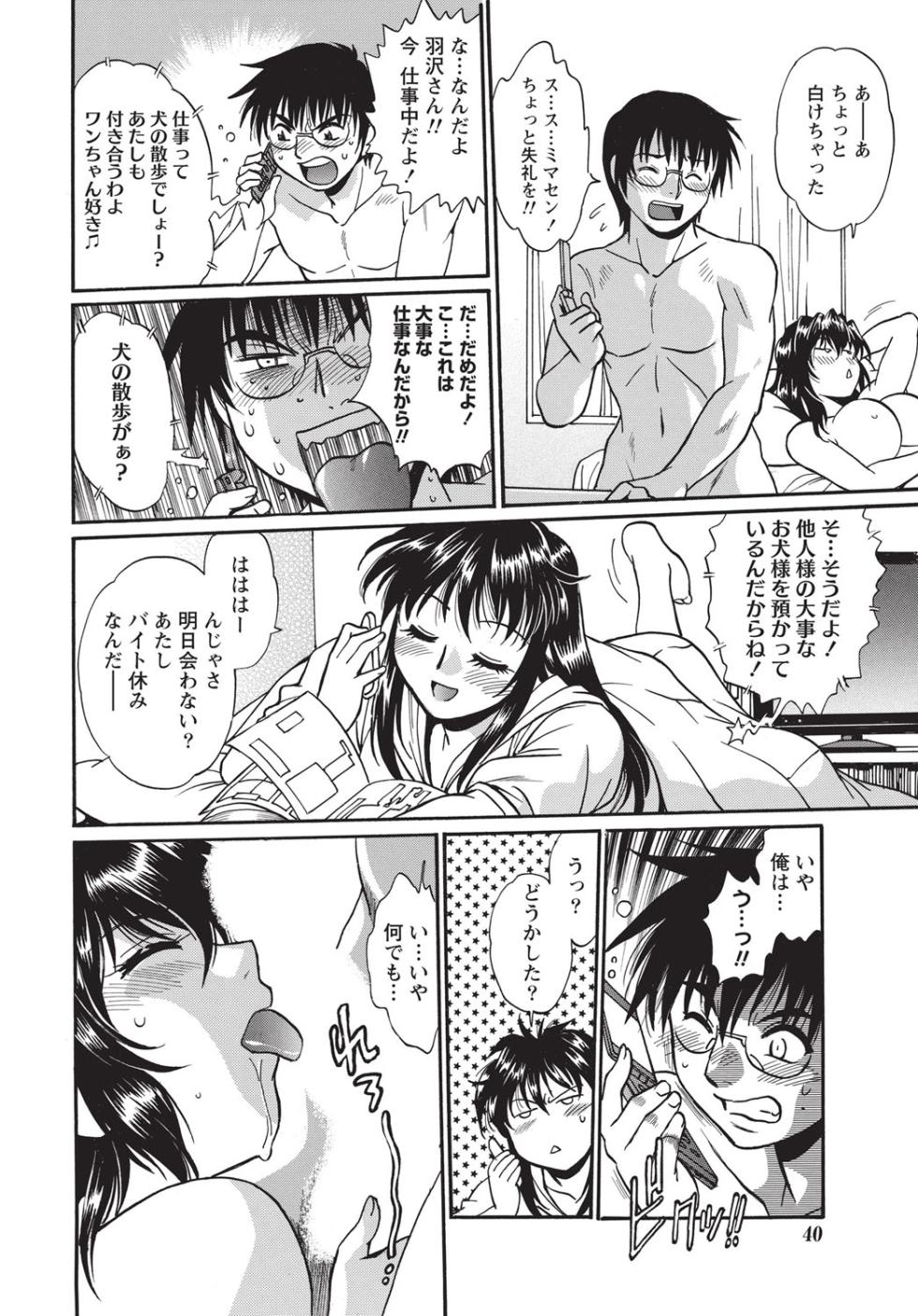 Namaiki! 2014-05 [Digital] - Page 39