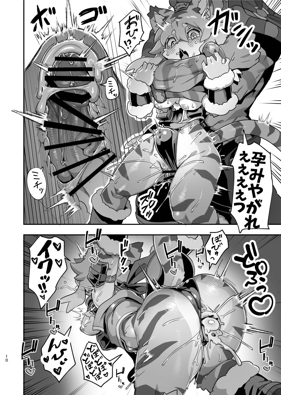 [Tamanokoshi (Tamanosuke)] Toramusume ni Iinari ni Naru Item o Tsukatte Sukikatte Suru Hon (World flipper) [Digital] - Page 11