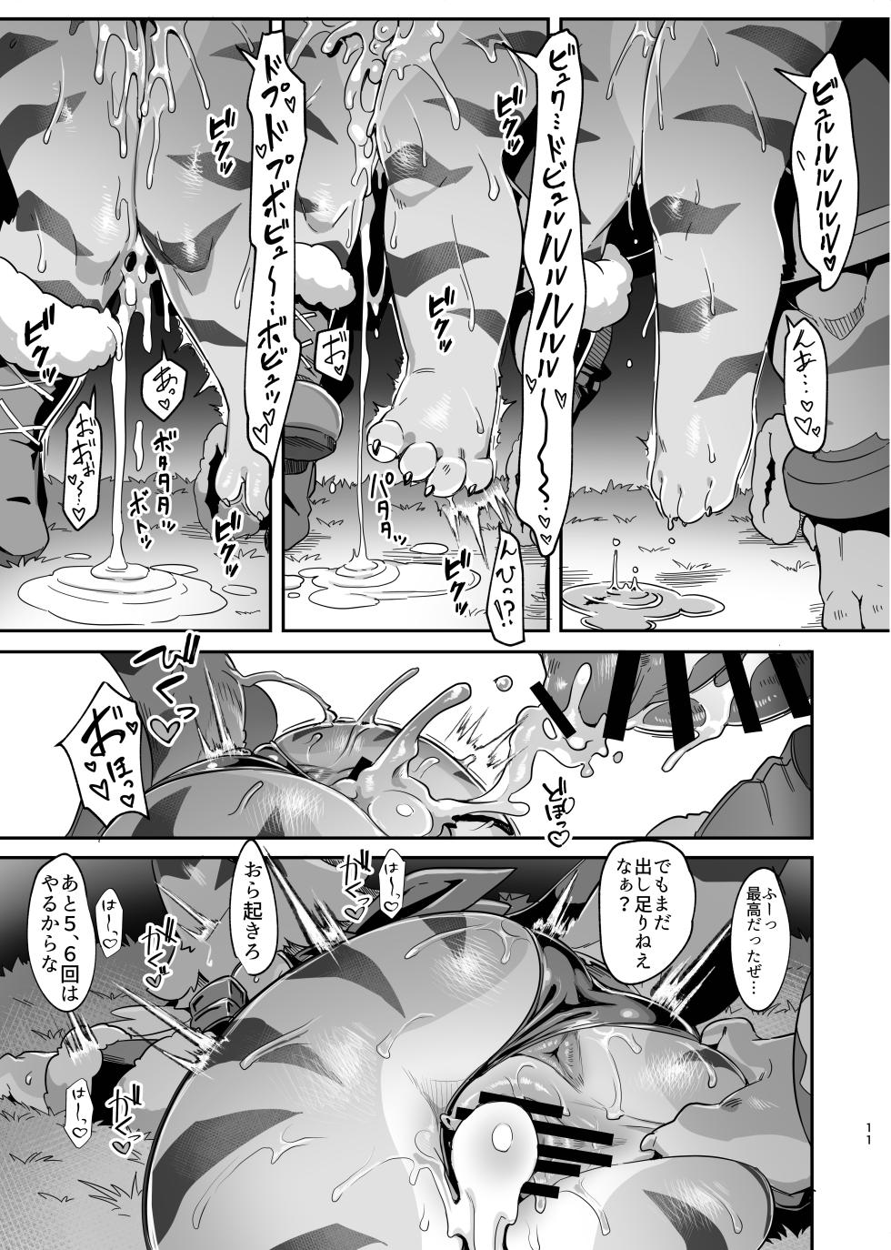 [Tamanokoshi (Tamanosuke)] Toramusume ni Iinari ni Naru Item o Tsukatte Sukikatte Suru Hon (World flipper) [Digital] - Page 12