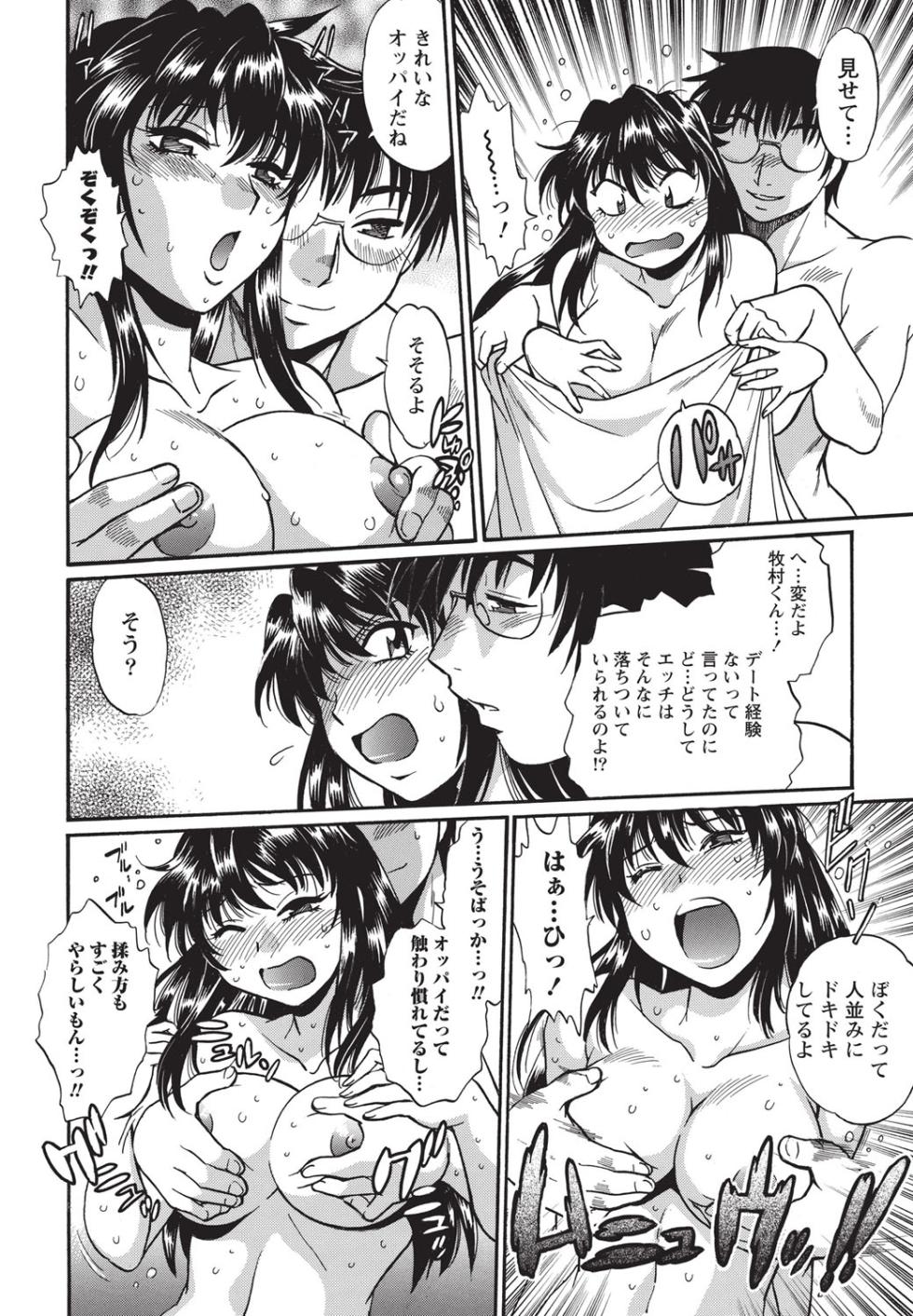 Namaiki! 2014-06 [Digital] - Page 7