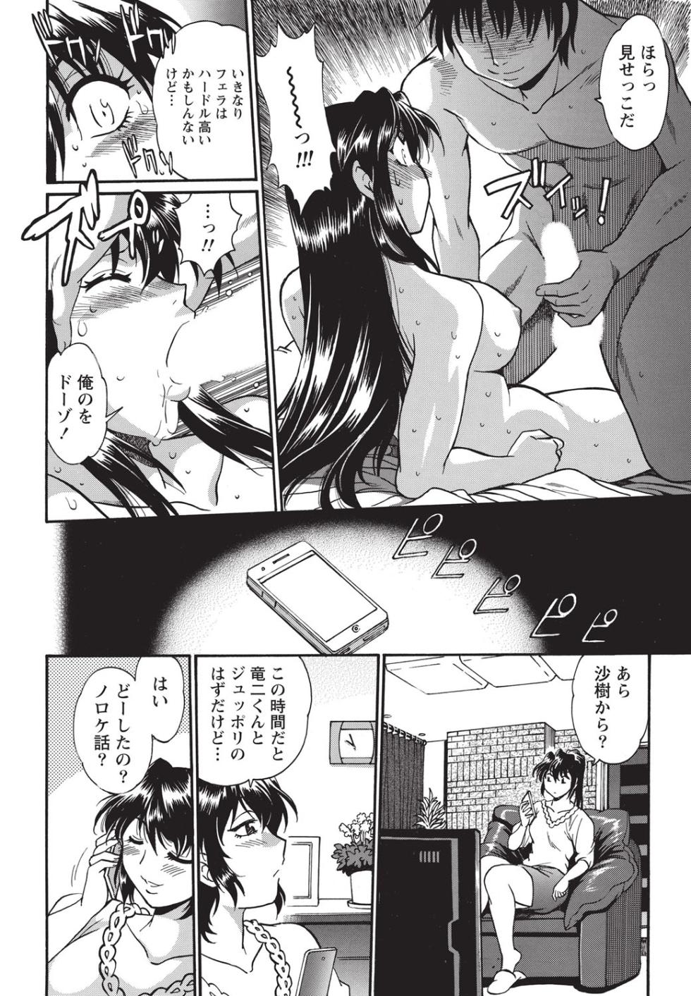 Namaiki! 2014-06 [Digital] - Page 13