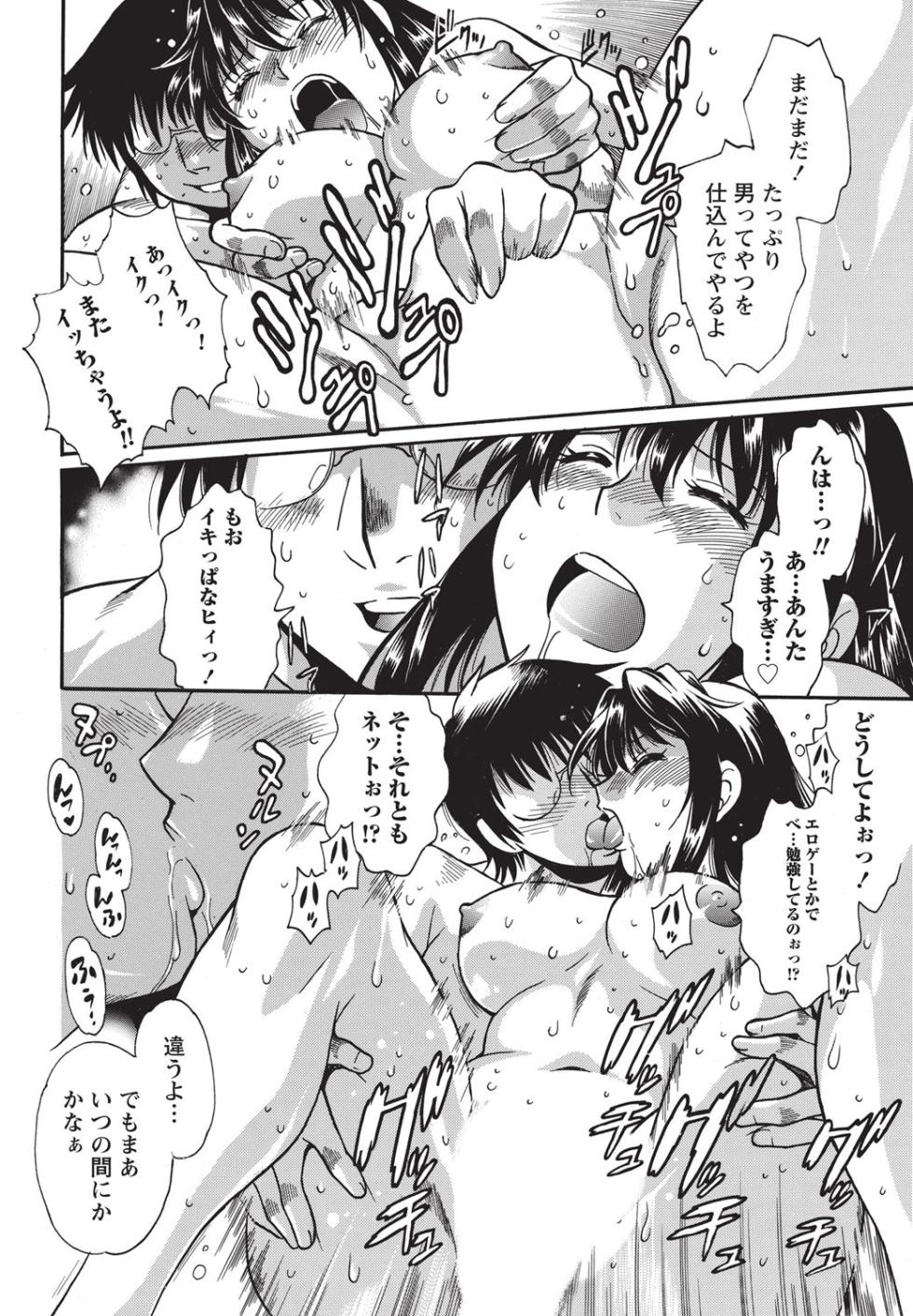 Namaiki! 2014-06 [Digital] - Page 19