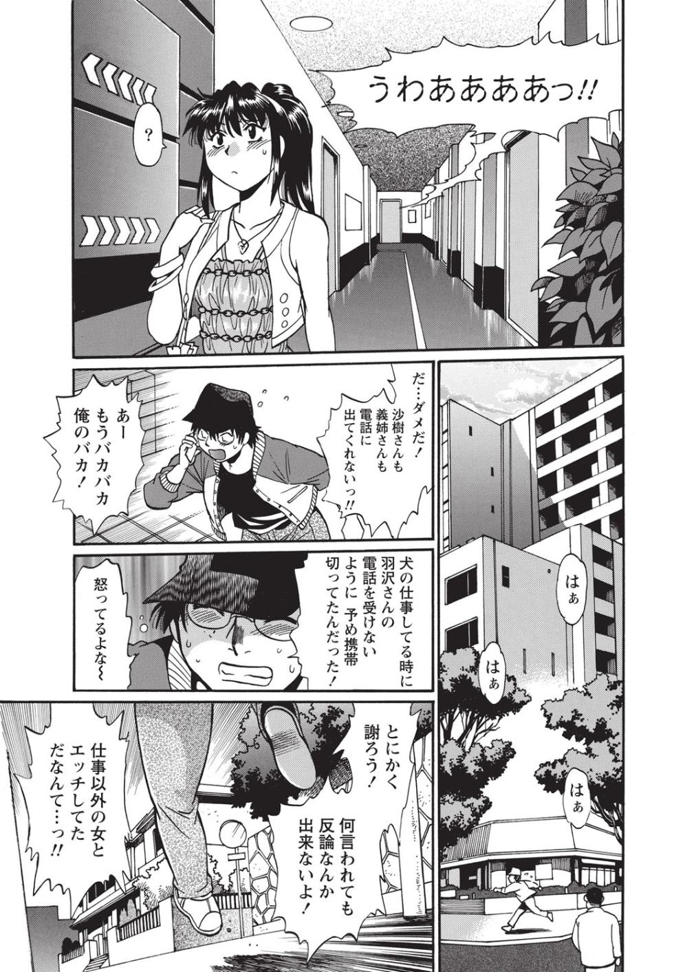 Namaiki! 2014-06 [Digital] - Page 24