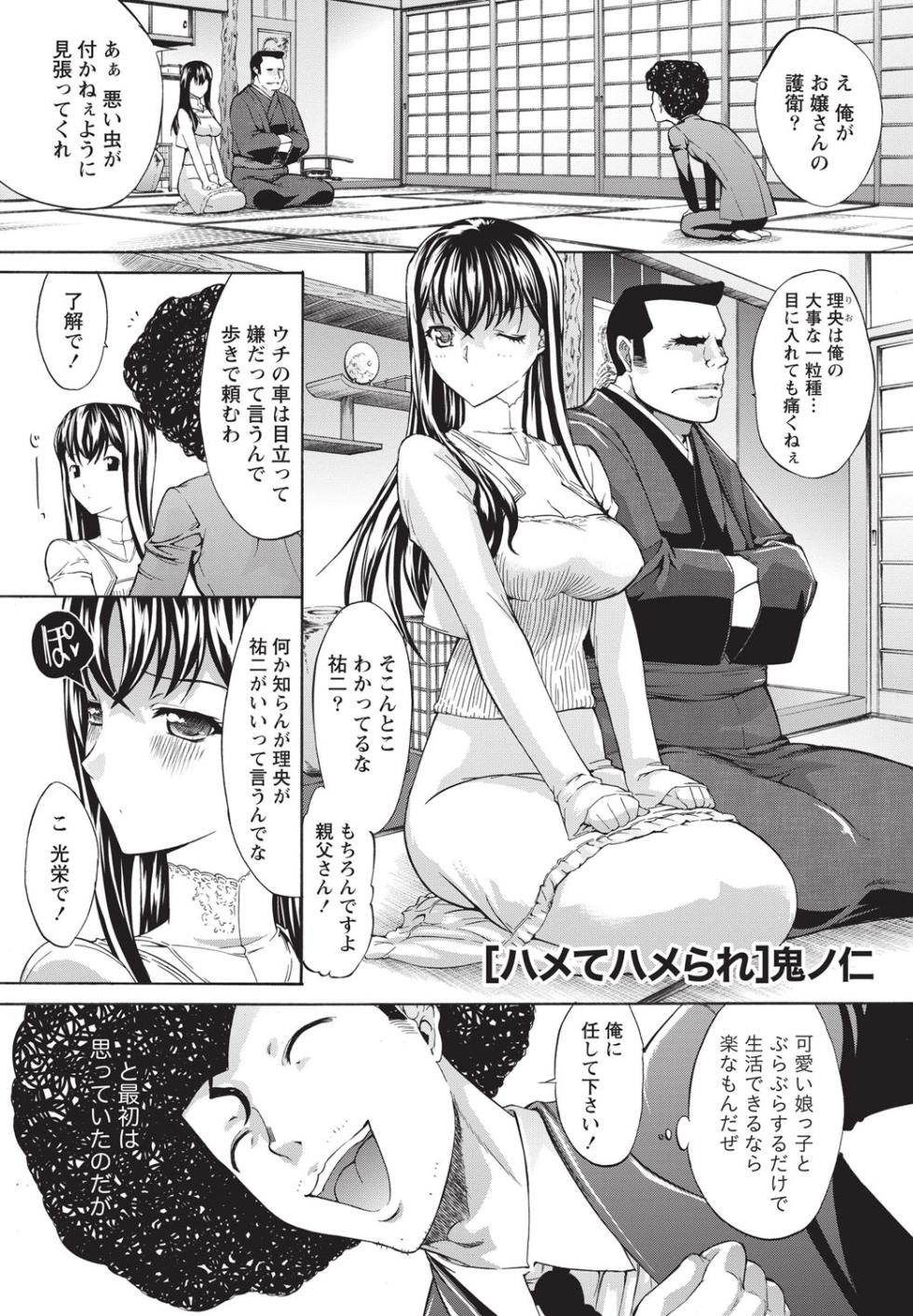 Namaiki! 2014-06 [Digital] - Page 26