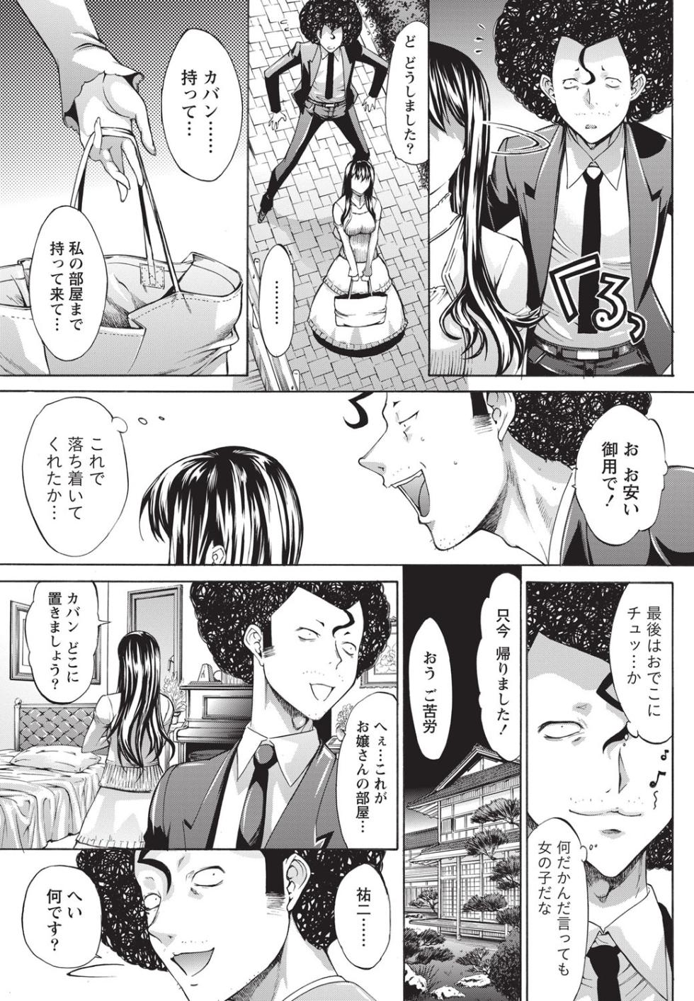 Namaiki! 2014-06 [Digital] - Page 32