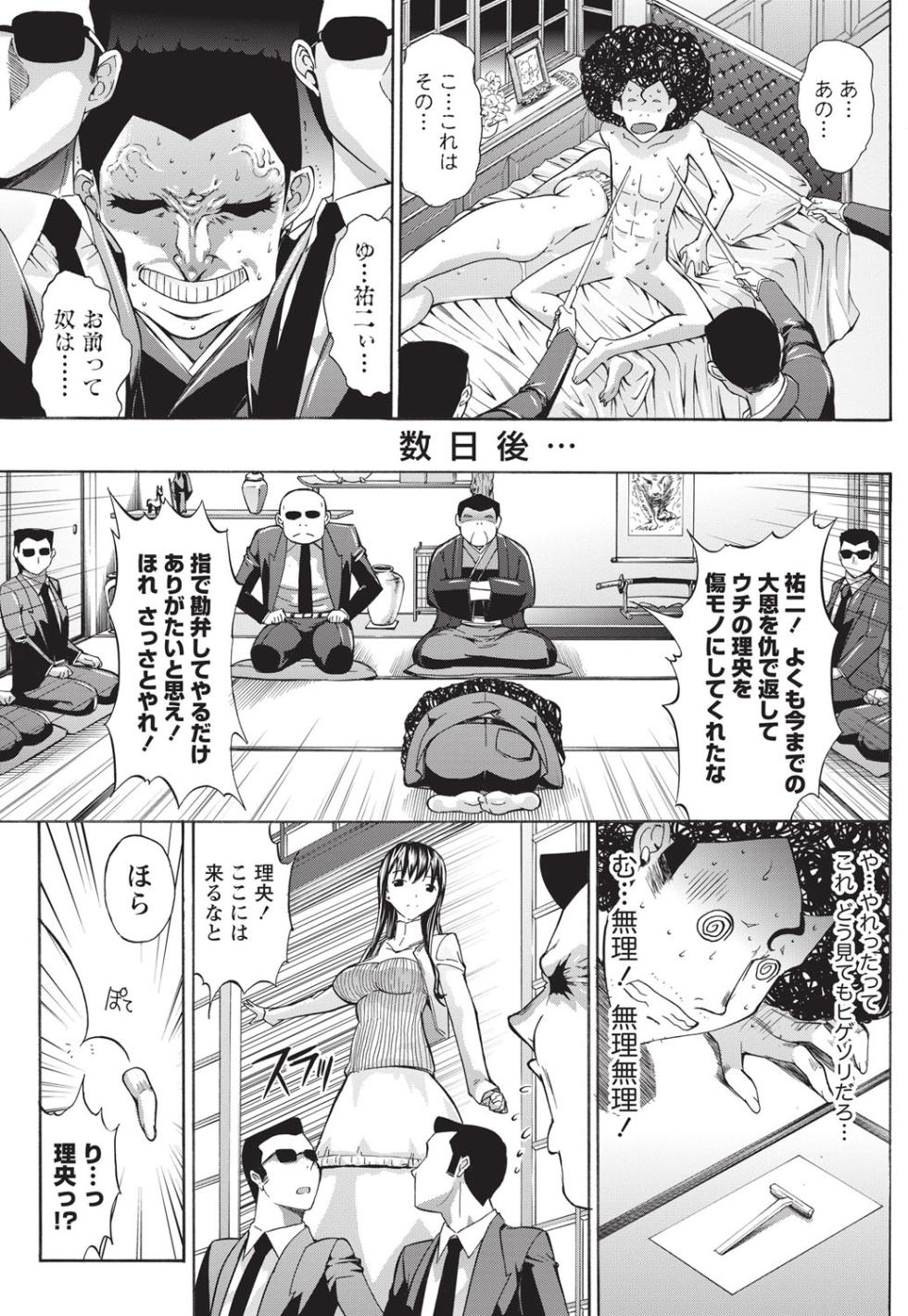 Namaiki! 2014-06 [Digital] - Page 38