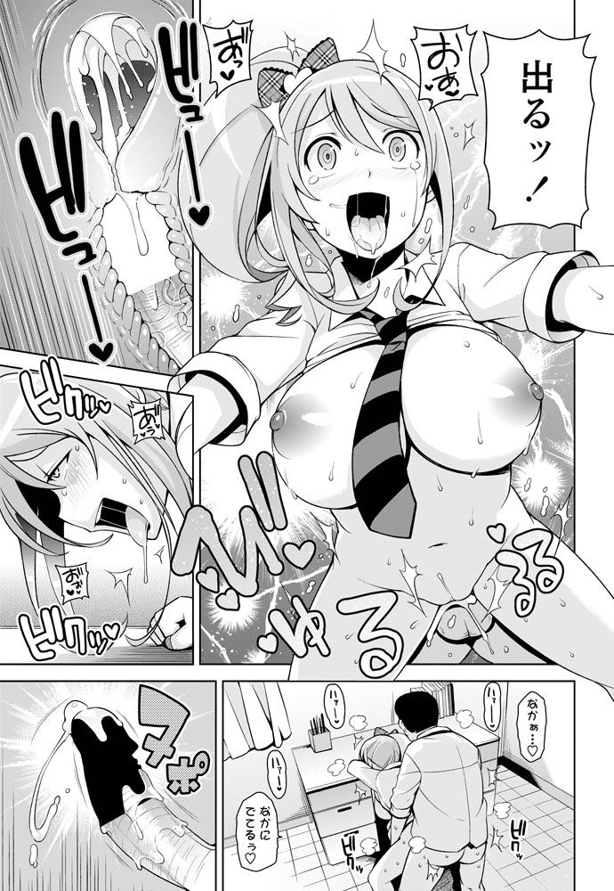 COMIC Penguin Club Sanzokuban 2014-04 [Digital] - Page 20