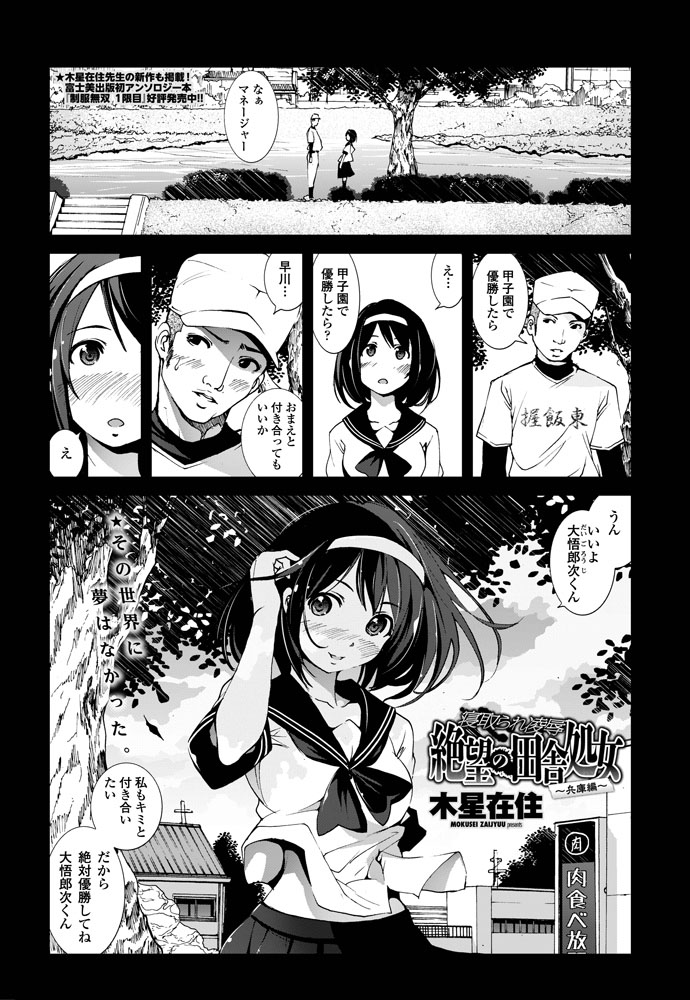 COMIC Penguin Club Sanzokuban 2014-04 [Digital] - Page 22